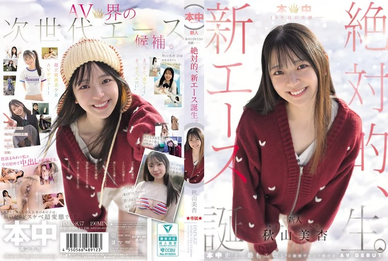 HMN-857 ซับไทย มิอะ อากิยามะ นักศึกษาพยาบาลสาวคลาสสิก เปิดตัวครั้งแรก